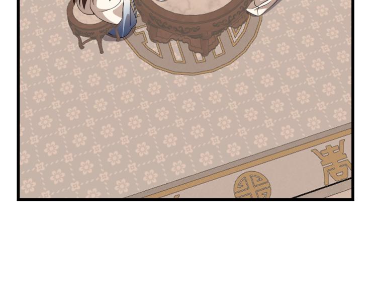 《半缘修仙半缘君》第253话 第31页