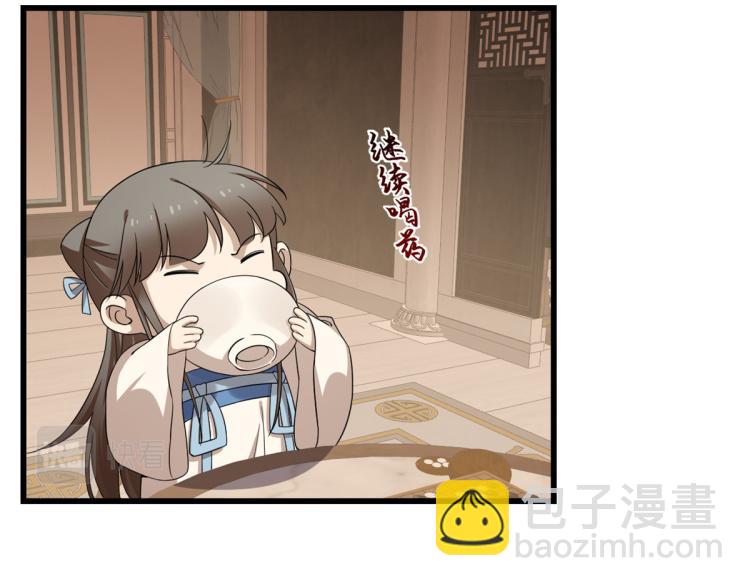 《半缘修仙半缘君》第253话 第33页