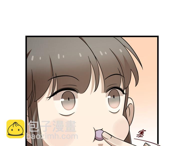 《半缘修仙半缘君》第253话 第34页