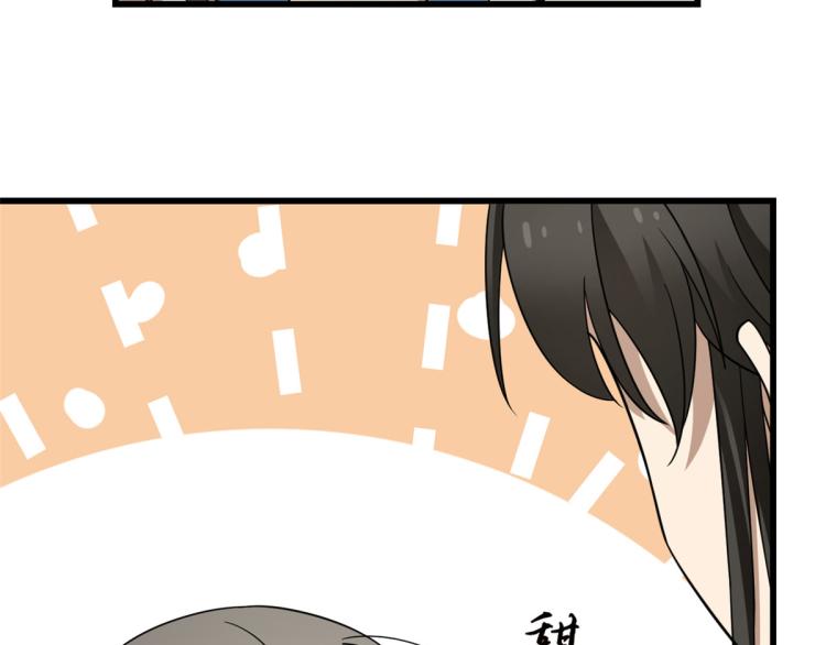 《半缘修仙半缘君》第253话 第36页