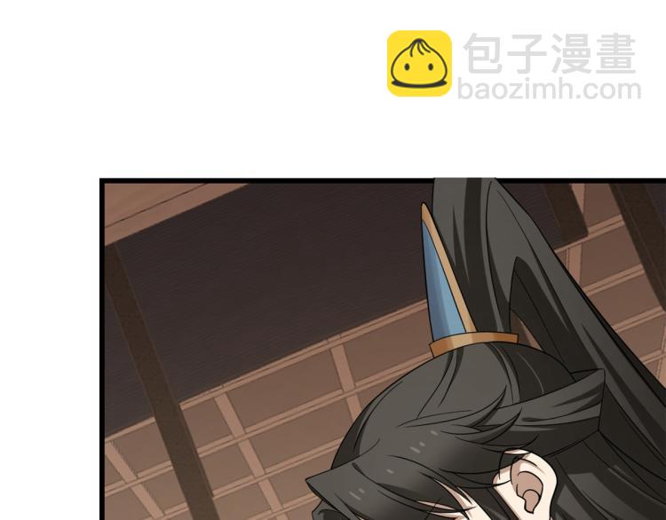 《半缘修仙半缘君》第253话 第38页