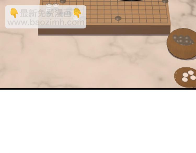 《半缘修仙半缘君》第253话 第48页