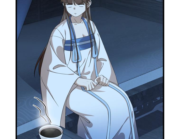 《半缘修仙半缘君》第253话 第4页