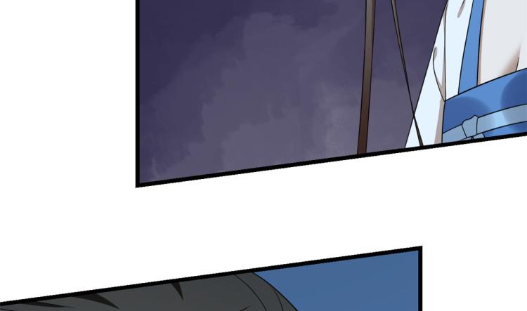 《半缘修仙半缘君》第254话 第11页