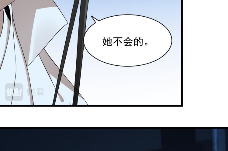 《半缘修仙半缘君》第254话 第13页