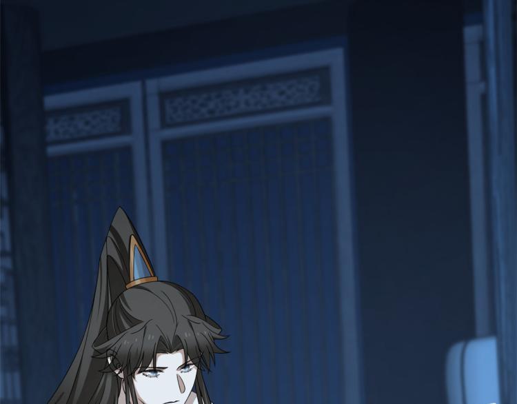 《半缘修仙半缘君》第254话 第14页