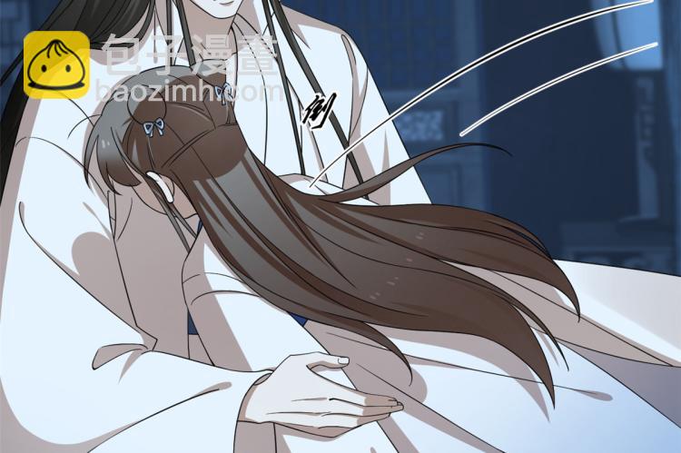 《半缘修仙半缘君》第254话 第15页