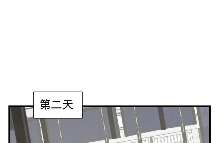 《半缘修仙半缘君》第254话 第17页