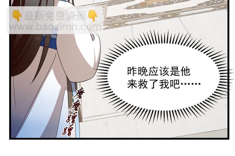 《半缘修仙半缘君》第254话 第19页