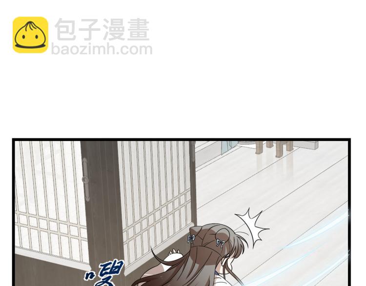 《半缘修仙半缘君》第254话 第20页