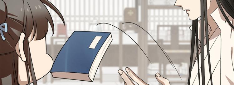 《半缘修仙半缘君》第254话 第28页
