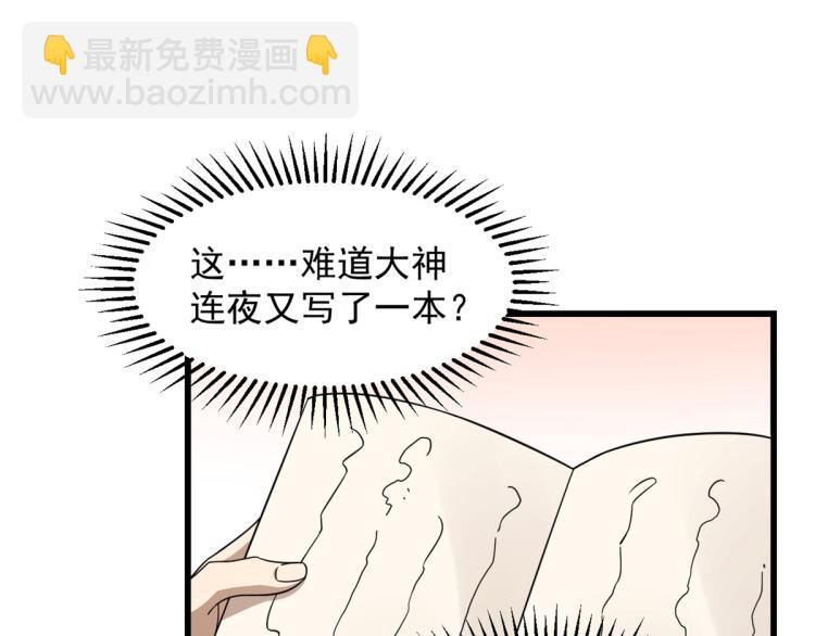 《半缘修仙半缘君》第254话 第31页
