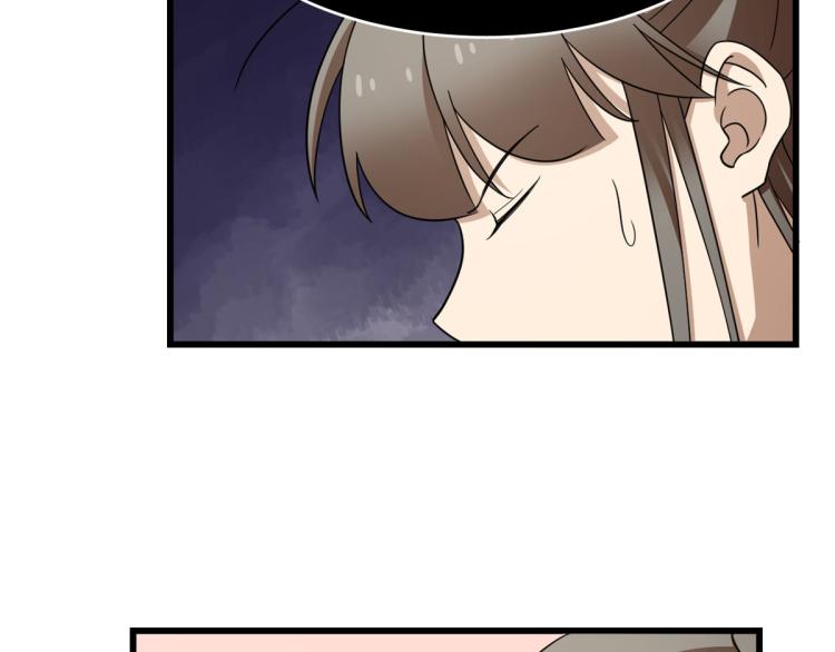 《半缘修仙半缘君》第254话 第47页