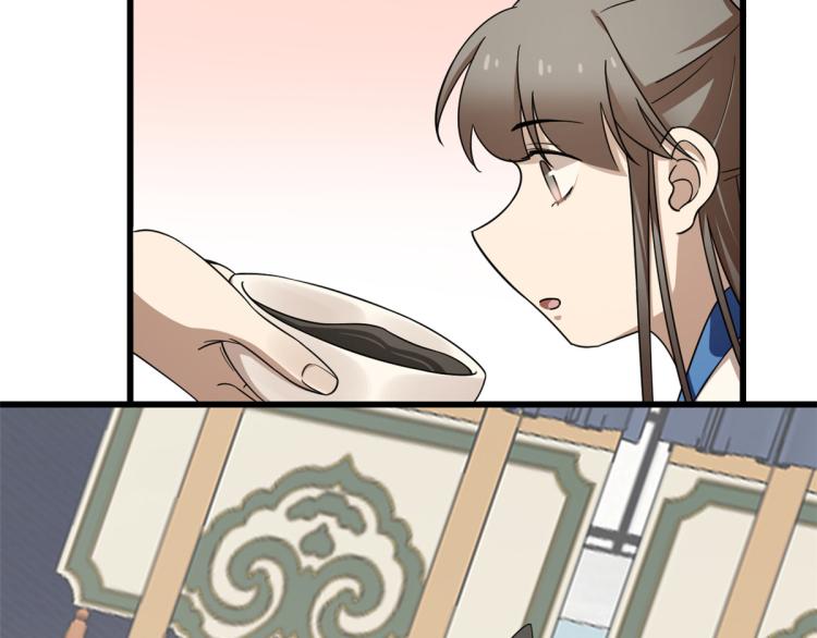 《半缘修仙半缘君》第254话 第49页