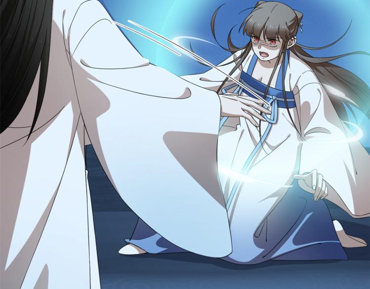 《半缘修仙半缘君》第254话 第4页