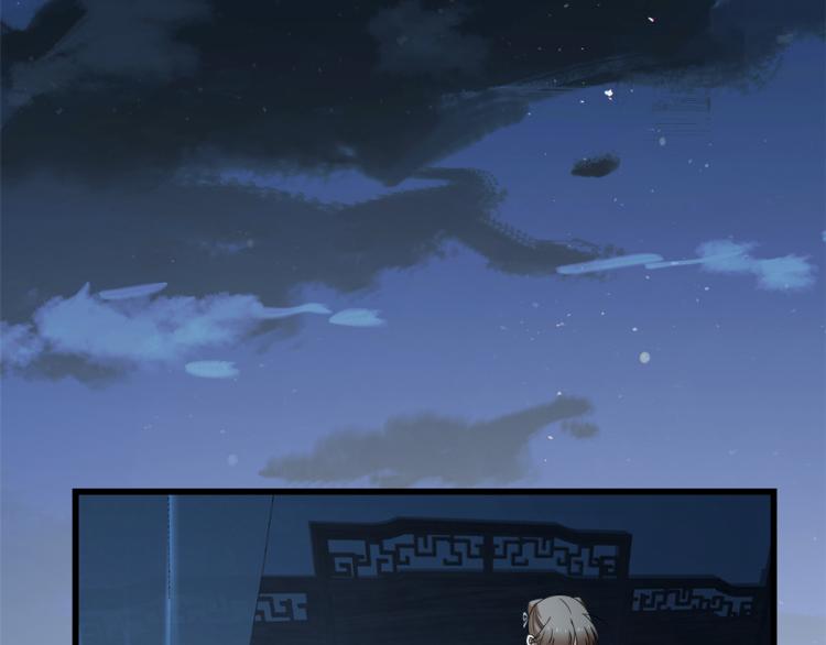《半缘修仙半缘君》第255话 第10页