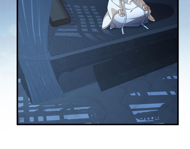 《半缘修仙半缘君》第255话 第12页