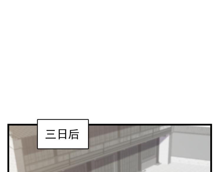 《半缘修仙半缘君》第255话 第13页