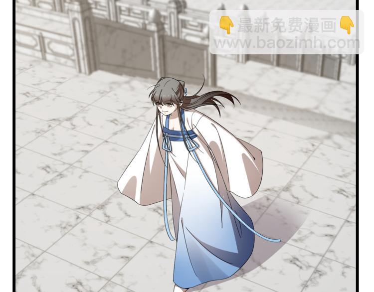 《半缘修仙半缘君》第255话 第15页