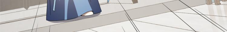 《半缘修仙半缘君》第255话 第20页