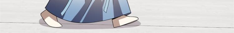《半缘修仙半缘君》第255话 第23页