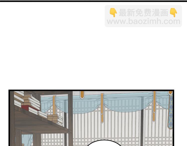 《半缘修仙半缘君》第255话 第24页