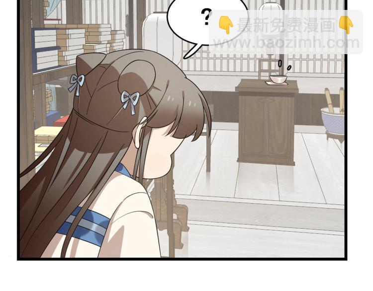 《半缘修仙半缘君》第255话 第25页