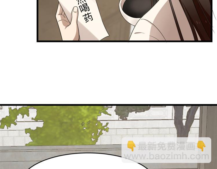 《半缘修仙半缘君》第255话 第28页