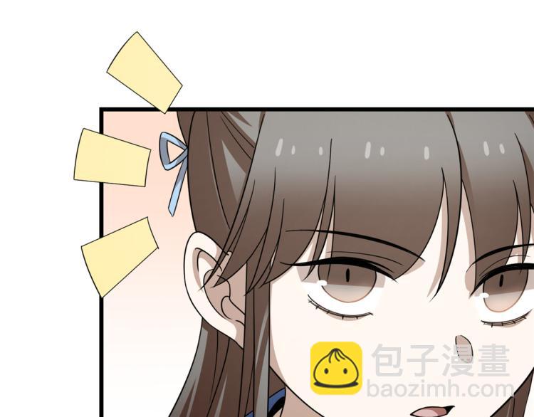 《半缘修仙半缘君》第255话 第32页