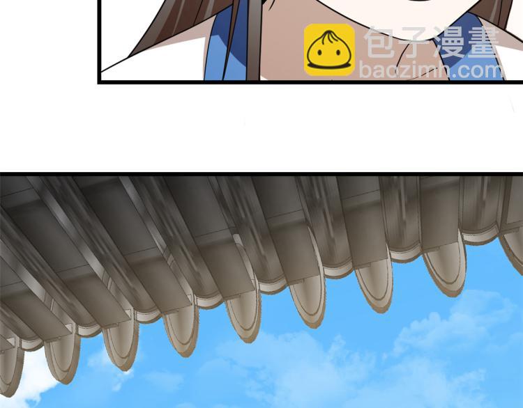 《半缘修仙半缘君》第255话 第33页