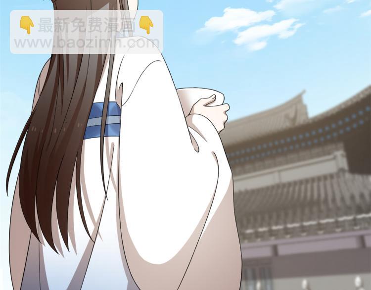 《半缘修仙半缘君》第255话 第36页