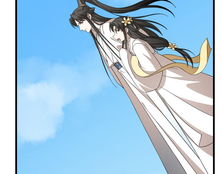 《半缘修仙半缘君》第255话 第39页