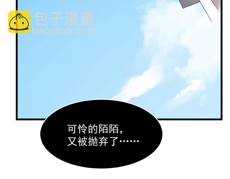 《半缘修仙半缘君》第255话 第41页