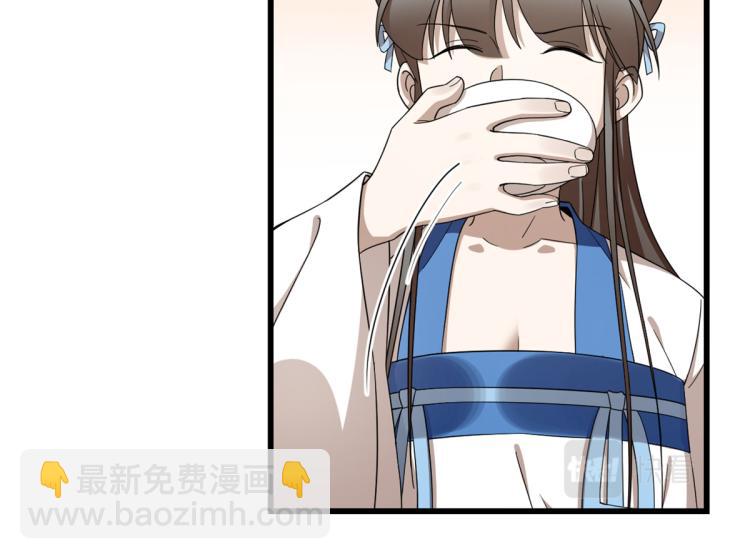《半缘修仙半缘君》第255话 第48页