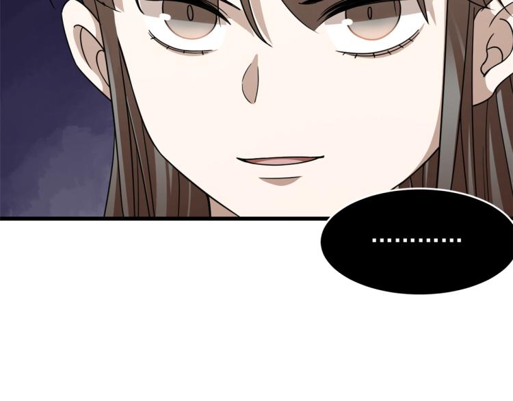 《半缘修仙半缘君》第255话 第50页