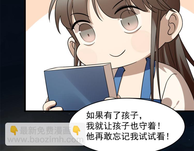 《半缘修仙半缘君》第255话 第7页