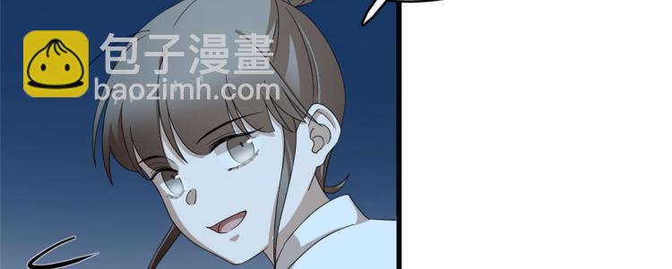 《半缘修仙半缘君》第257话 第12页