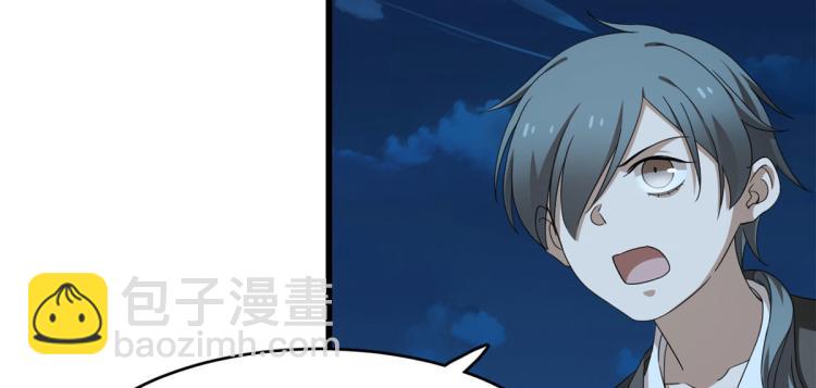 《半缘修仙半缘君》第257话 第14页