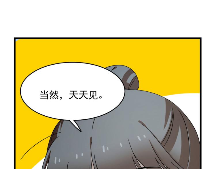 《半缘修仙半缘君》第257话 第17页
