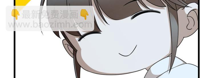 《半缘修仙半缘君》第257话 第18页