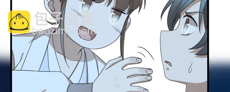 《半缘修仙半缘君》第257话 第28页