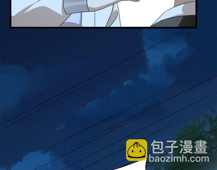 《半缘修仙半缘君》第257话 第29页