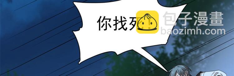 《半缘修仙半缘君》第257话 第30页