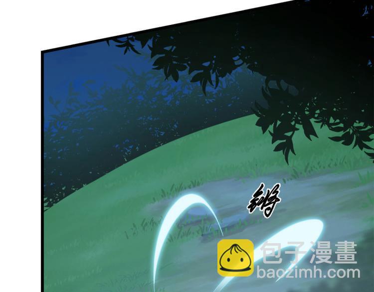 《半缘修仙半缘君》第257话 第33页