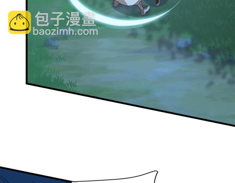 《半缘修仙半缘君》第257话 第35页