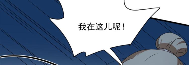 《半缘修仙半缘君》第257话 第36页