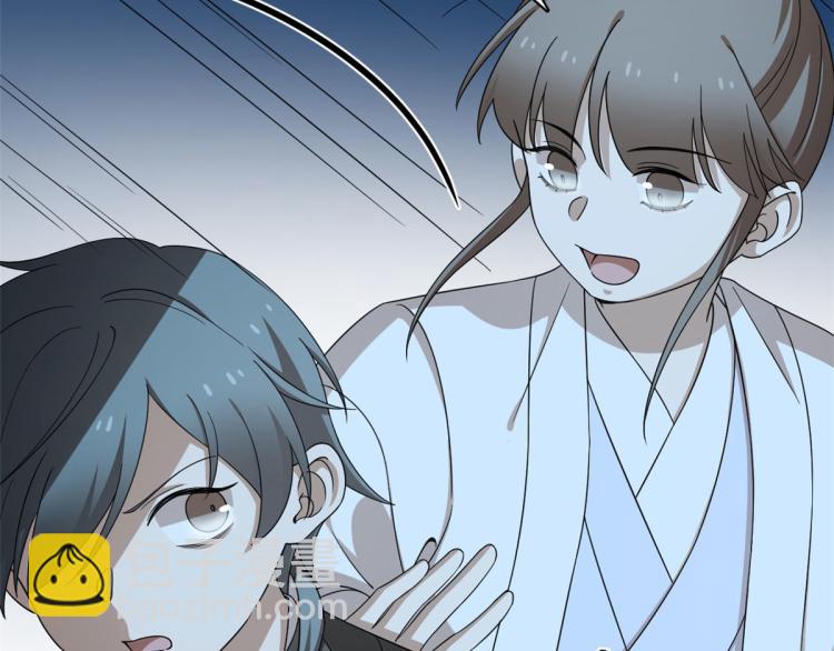 《半缘修仙半缘君》第257话 第37页