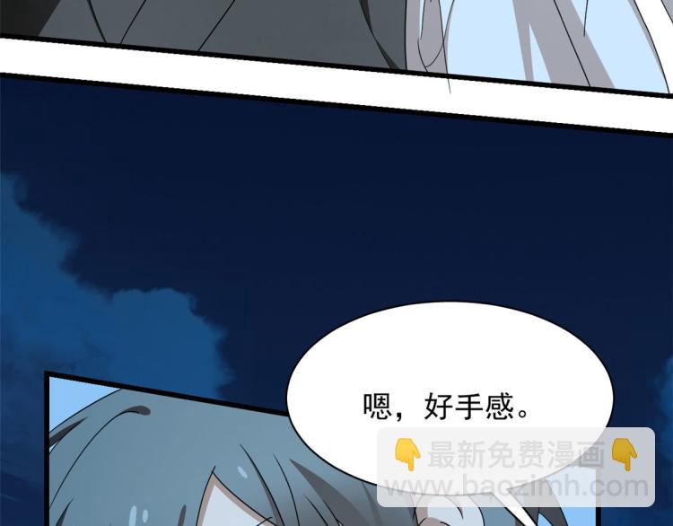 《半缘修仙半缘君》第257话 第39页