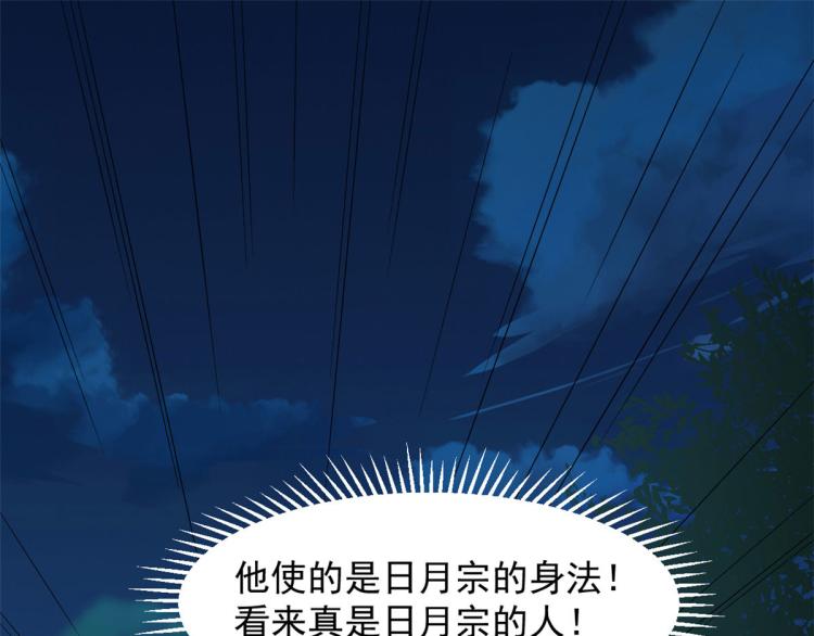 《半缘修仙半缘君》第257话 第3页