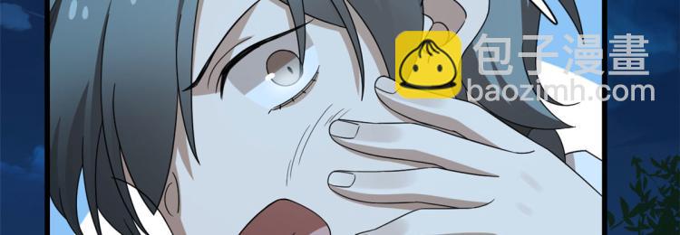 《半缘修仙半缘君》第257话 第40页